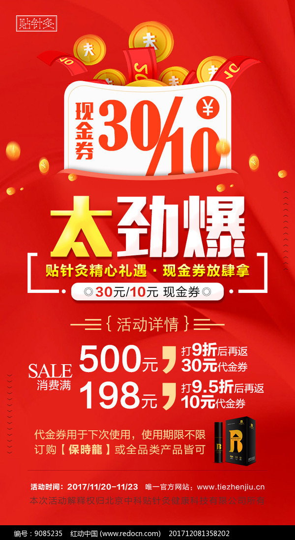 引爆市场，内容为王 产品促销宣传海报如何借力内容营销实现品牌共振