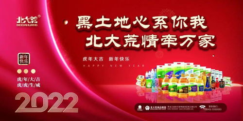 北大荒食品集团打响春节销售战役第一枪，内容营销驱动品牌新增长